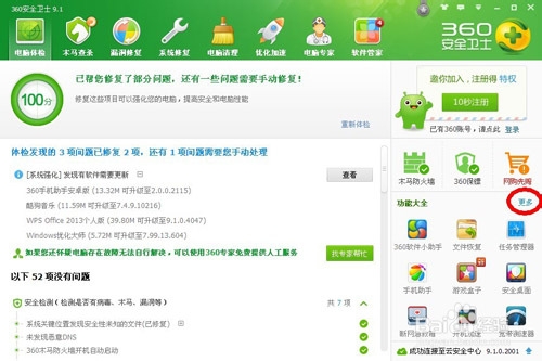 无需光盘如何重装系统？无光盘重装系统的操作教程