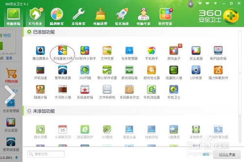 无需光盘如何重装系统？无光盘重装系统的操作教程
