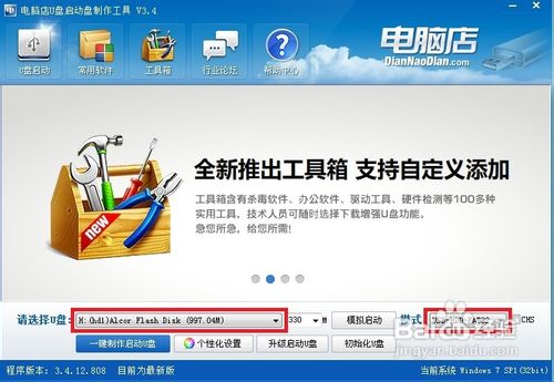 如何制作u盘系统盘？制作u盘系统盘的详细教程