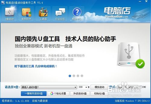 如何制作u盘系统盘？制作u盘系统盘的详细教程