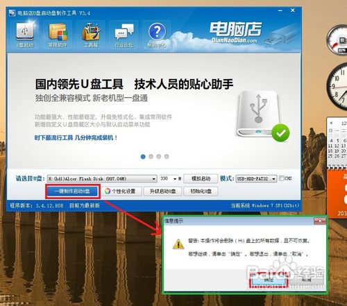 如何制作u盘系统盘？制作u盘系统盘的详细教程