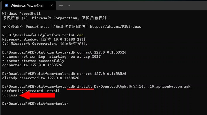 Win11正式版安装安卓子系统的方法 测试阶段抢先体验