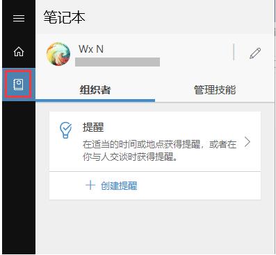 Win10如何不下载软件设置定时提醒？Win10设置定时提醒闹钟的方法