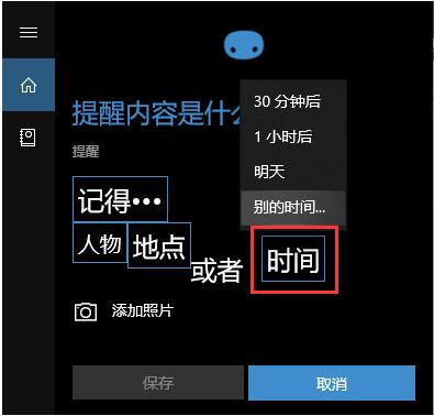 Win10如何不下载软件设置定时提醒？Win10设置定时提醒闹钟的方法