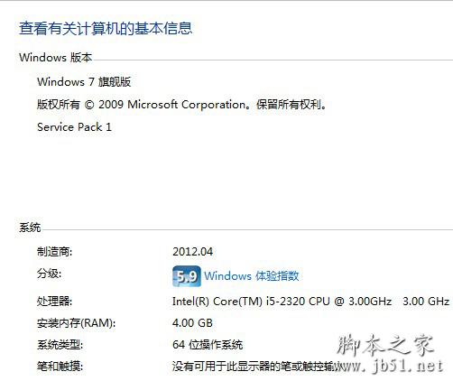 带你详解Win7 32和64位的区别