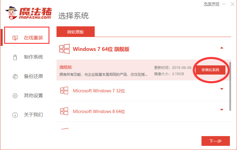 华硕笔记本电脑重装系统的详细步骤