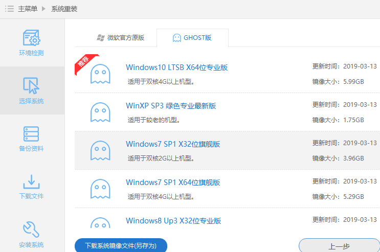 小白装机开启一键装机新时代