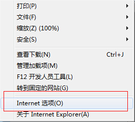 使用IE浏览器出现提示“internet explorer 已停止工作”怎么办？