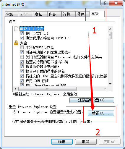 使用IE浏览器出现提示“internet explorer 已停止工作”怎么办？