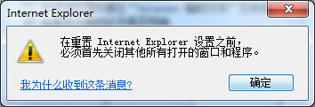 使用IE浏览器出现提示“internet explorer 已停止工作”怎么办？