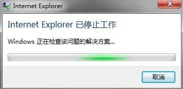 使用IE浏览器出现提示“internet explorer 已停止工作”怎么办？
