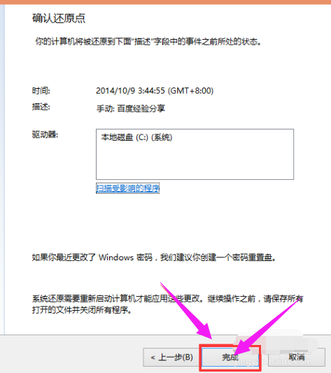 Win10如何一键还原？Win10一键还原的操作教程
