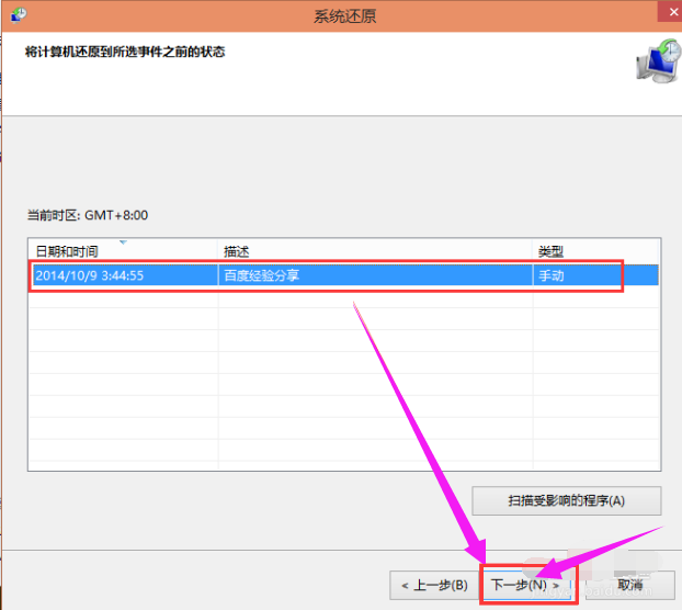 Win10如何一键还原？Win10一键还原的操作教程
