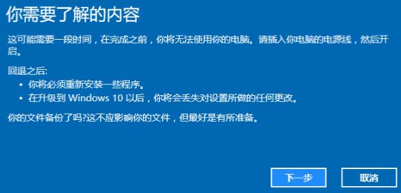 Win11如何退回Win7？Win11退回Win7的操作教程