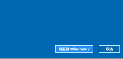Win11如何退回Win7？Win11退回Win7的操作教程