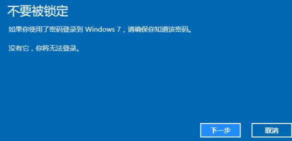Win11如何退回Win7？Win11退回Win7的操作教程