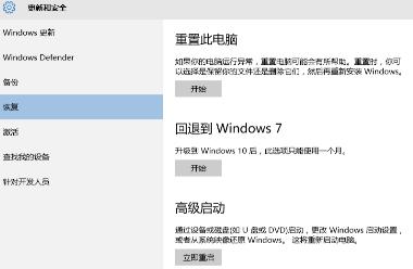 Win11如何退回Win7？Win11退回Win7的操作教程