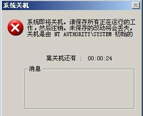 电脑老是自动关机怎么办？电脑自动关机的原因分析及解决方法