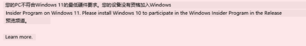 不符合要求的老电脑如何升级Win11系统？老电脑升级Win11的方法