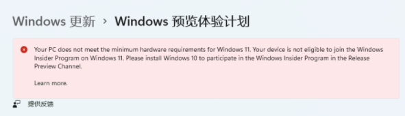 不符合要求的老电脑如何升级Win11系统？老电脑升级Win11的方法