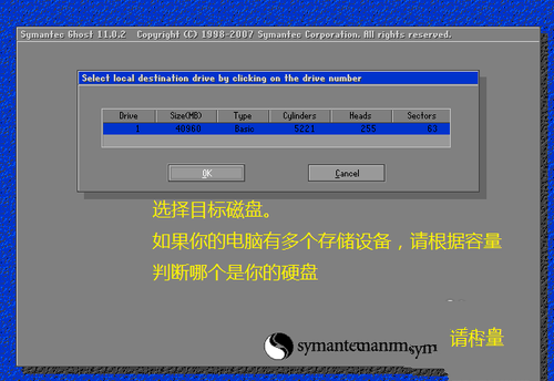 用ghost工具装win7系统教程