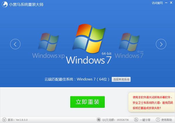 黑一键重装系统好用吗