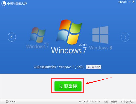 黑一键重装系统好用吗