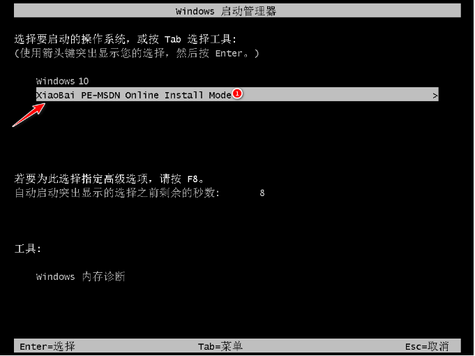 电脑彻底重装系统的操作教程