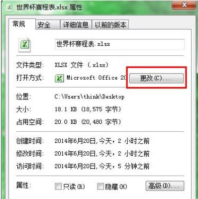 运行excel提示不是有效的Win32应用程序的解决方法