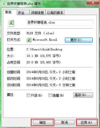 运行excel提示不是有效的Win32应用程序的解决方法