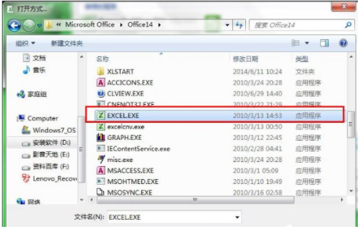 运行excel提示不是有效的Win32应用程序的解决方法