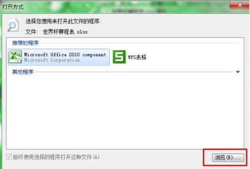 运行excel提示不是有效的Win32应用程序的解决方法