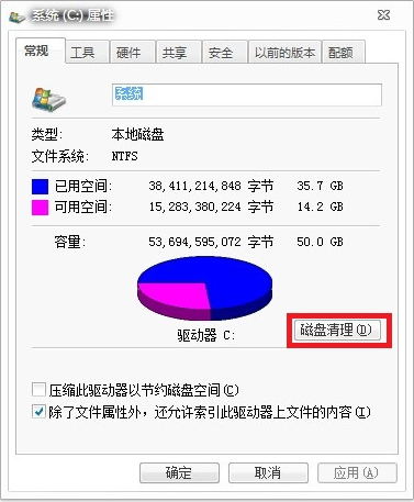 电脑系统重装后如何删除Windows.old？Windows.old文件的删除方法