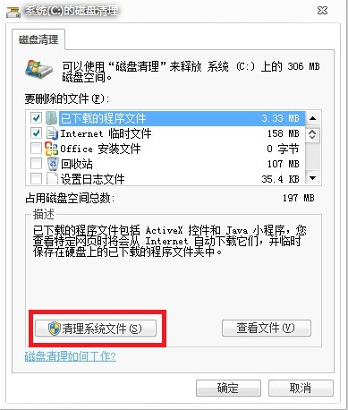 电脑系统重装后如何删除Windows.old？Windows.old文件的删除方法
