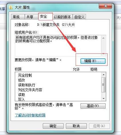 对路径的访问被拒绝怎么办？对路径的访问被拒绝的解决方法