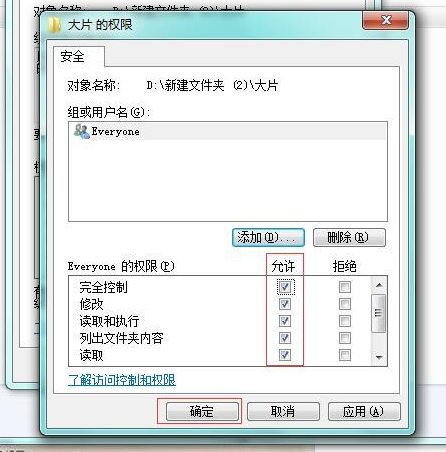 对路径的访问被拒绝怎么办？对路径的访问被拒绝的解决方法