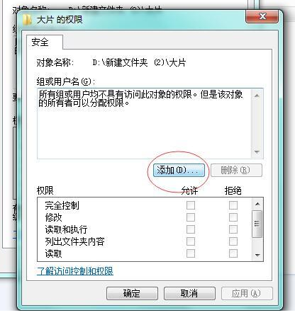 对路径的访问被拒绝怎么办？对路径的访问被拒绝的解决方法