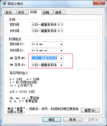 Win10如何设置时间标签文字？