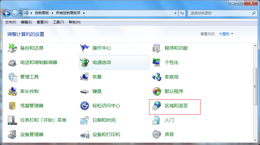 Win10如何设置时间标签文字？