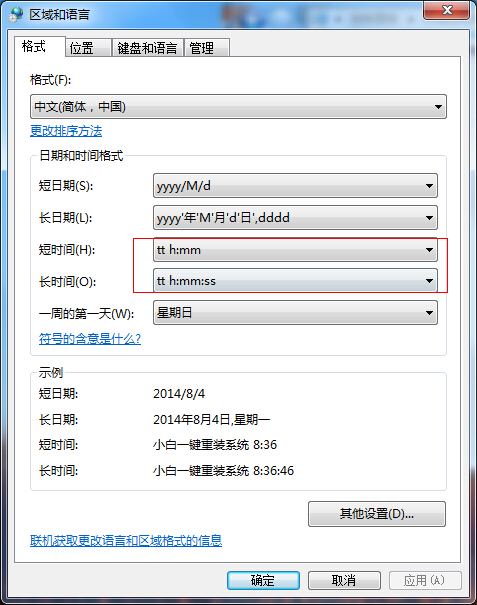 Win10如何设置时间标签文字？