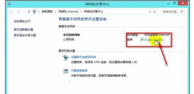 网络连接受限制或无法连接怎么办？