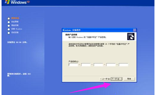 硬盘安装xp系统的详细步骤