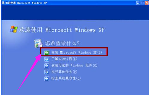 硬盘安装xp系统的详细步骤