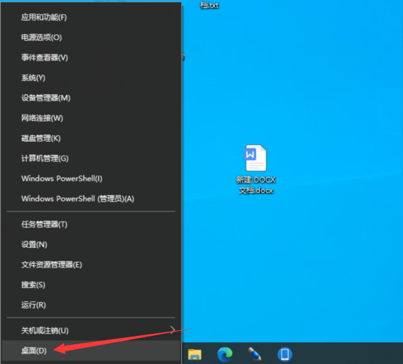 如何快速显示Windows桌面？Windows桌面快速显示的方法