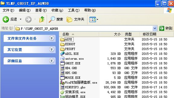 雨林木风xp系统的安装教程
