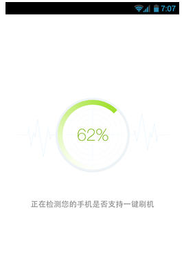 手机如何一键刷机？手机刷机教程