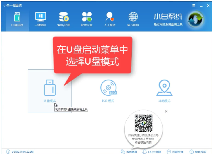 制作u盘启动盘的图文教程