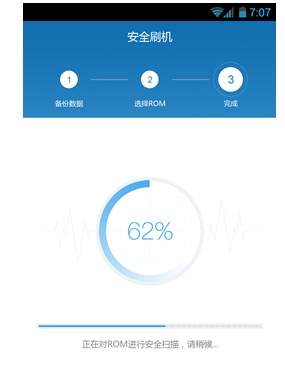 手机如何一键刷机？手机刷机教程