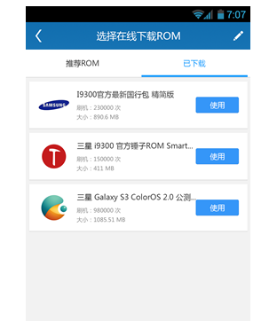 手机如何一键刷机？手机刷机教程