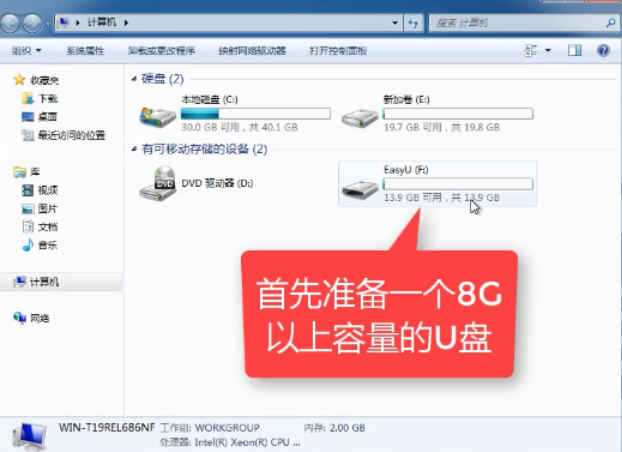 制作u盘启动盘的图文教程